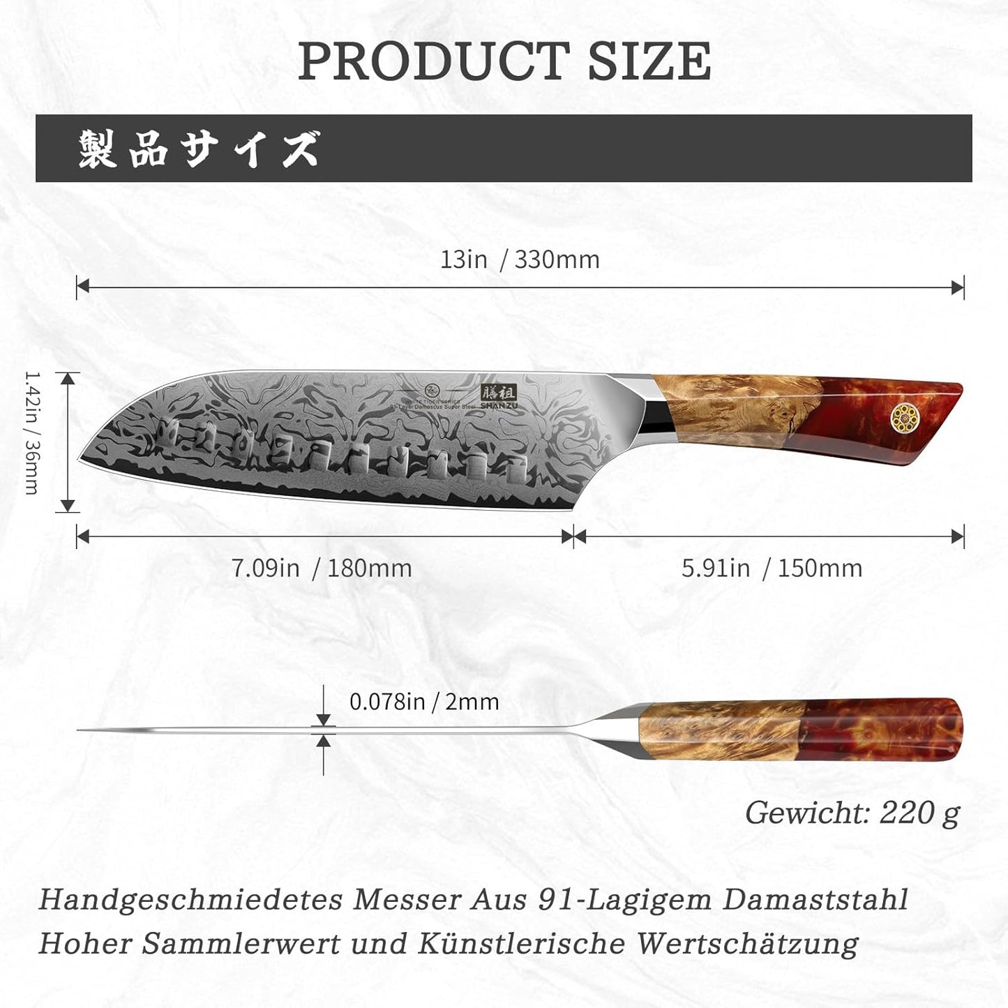 Damast Santokumesser, Santokumesser 18 cm 18 cm